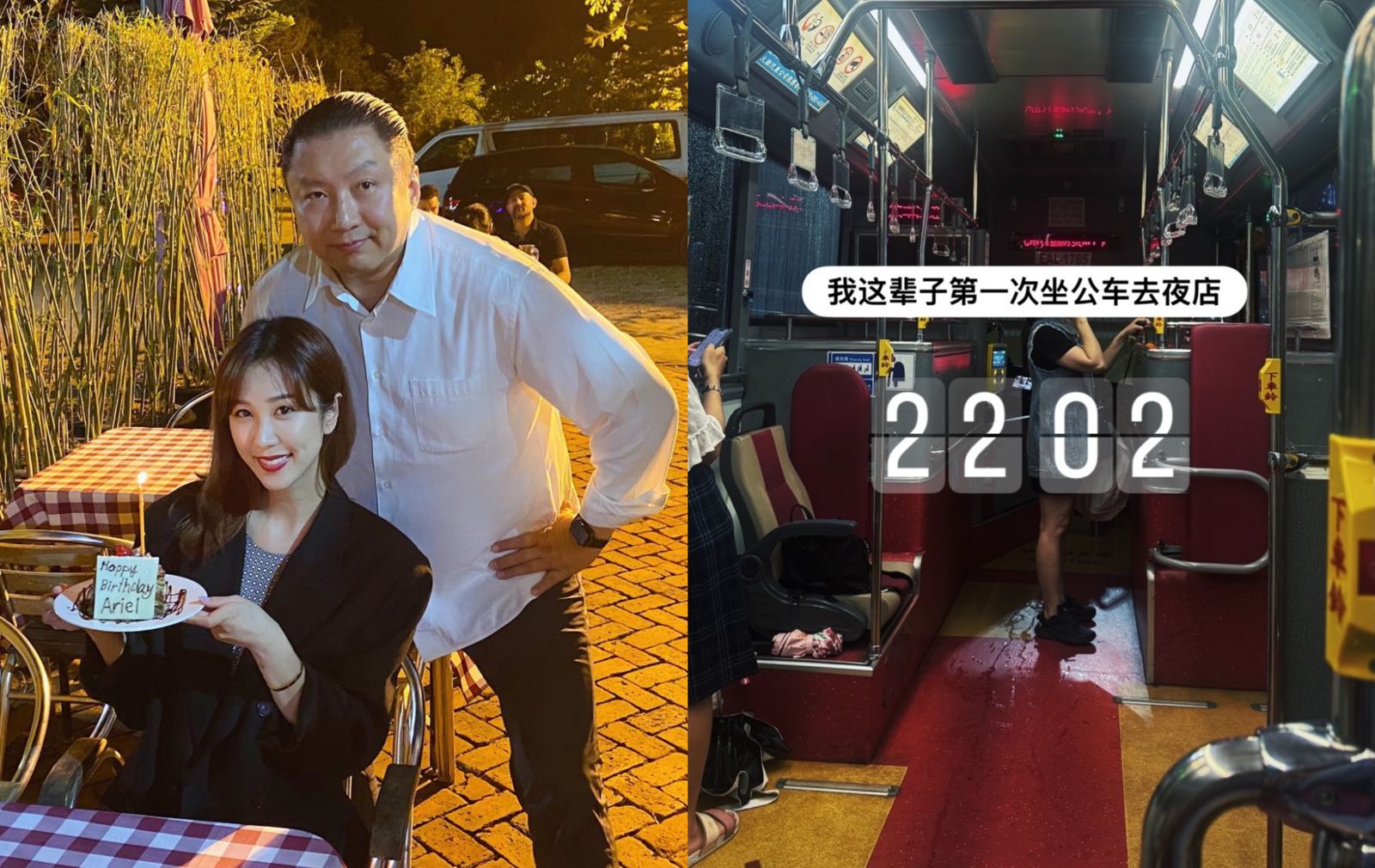 邱士楷與妻子Ariel在下雨天搭台北公車，透露這是人生第一次坐公車去夜店。（翻攝arielcheung_ IG）