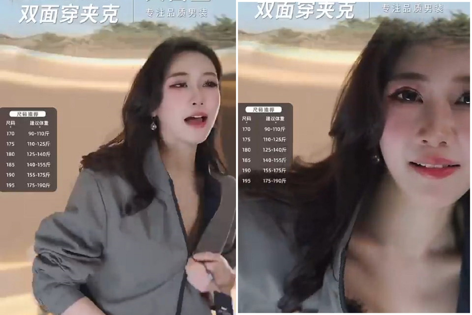 正妹賣夾克嬌喊「真軟」，網驚：我只看到奶奶無限測試。（翻自X平台）