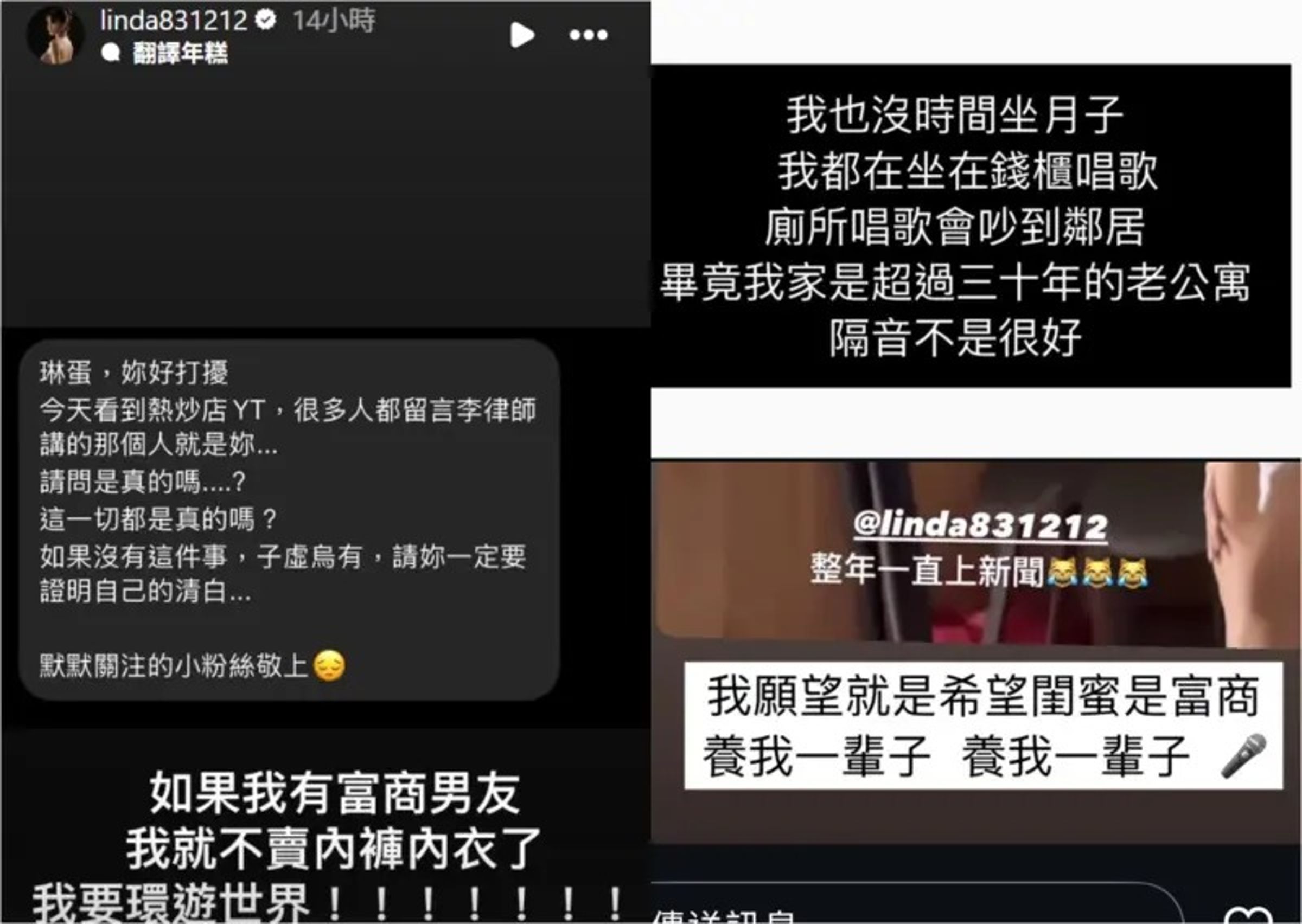 琳妲連續在IG限動澄清闢謠。(翻攝自琳妲IG)