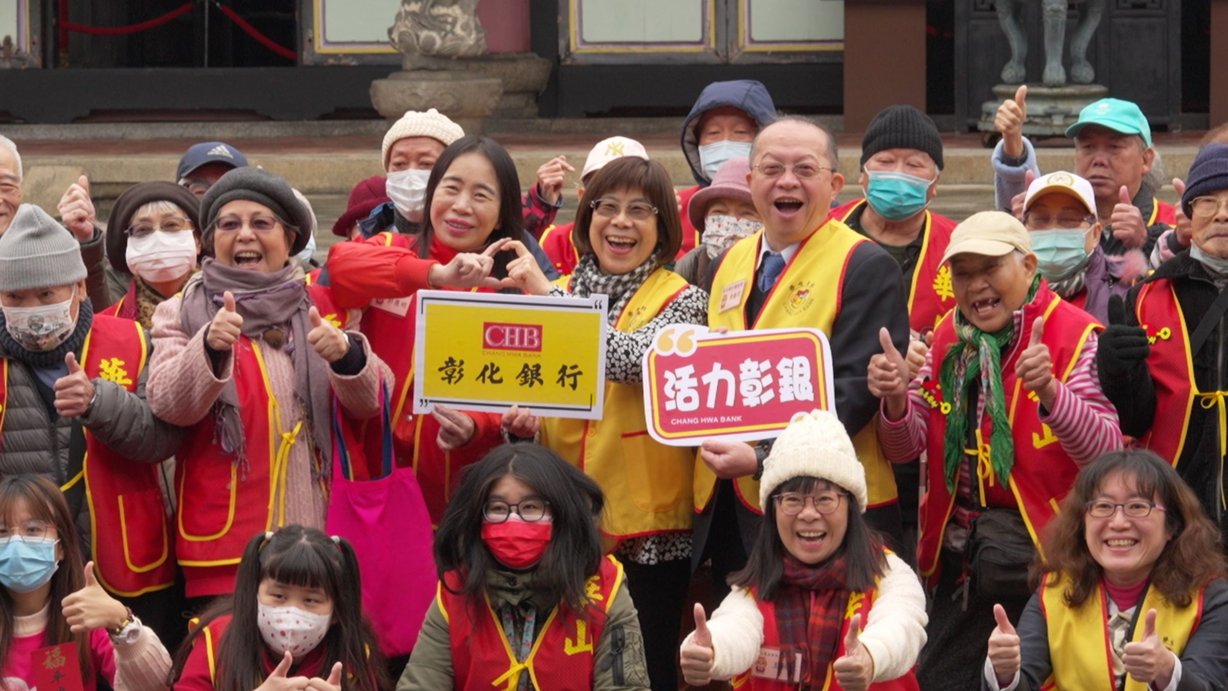 彰化銀行第十年攜手華山基金會合作「愛老人 愛團圓」公益活動,近日在臺北孔廟舉辦「趣味作伙來 咚咚“龍”咚鏘」活動,邀請長者們提前歡慶龍年。