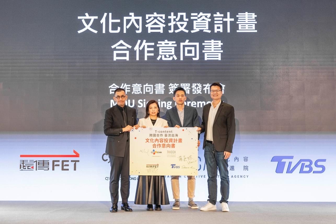 蔡嘉駿(左起)、TVBS總經理劉文硯、CJ ENM HK的總經理鄭星勳與遠傳電信數位娛樂營運長蔡俊榮簽署MOU,合組10億基金。(文策院提供)