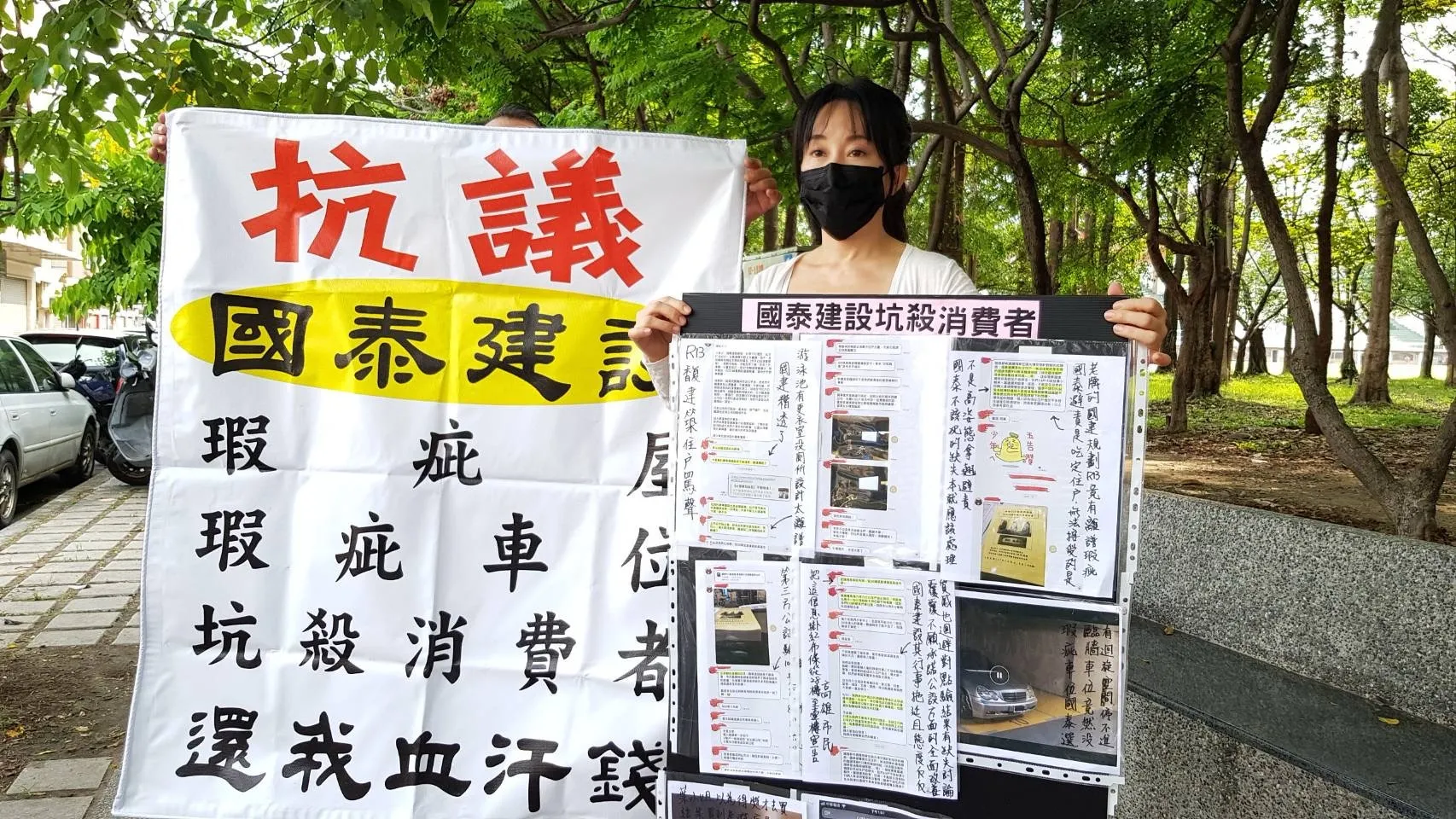 葉女因國泰建設豪宅瑕疵拒交屋，遭沒收1500萬元違約金，近年多次現身抗議並提告建商。（讀者提供）