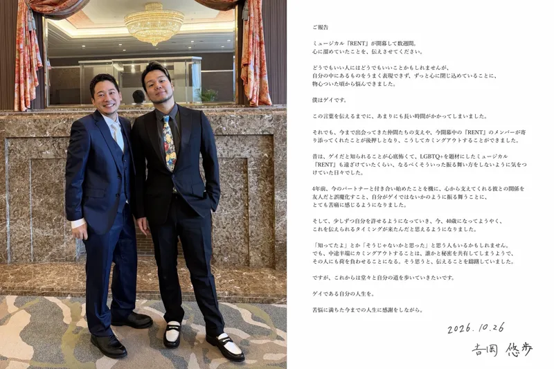 日本男歌手公開性向　交往4年伴侶曾被謊稱「只是朋友」
