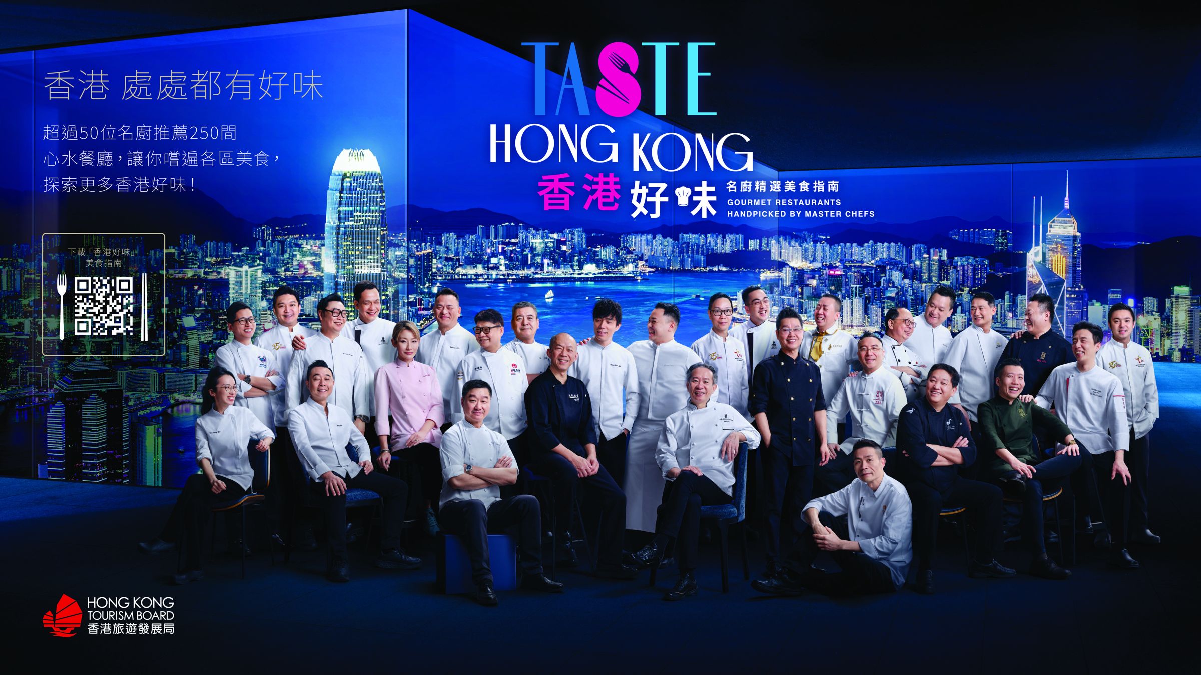 到香港循著52位主廚推薦的《香港好味》美食指南連吃四天三夜，就能感受香港美食之都的深層魅力。（香港旅遊發展局提供）