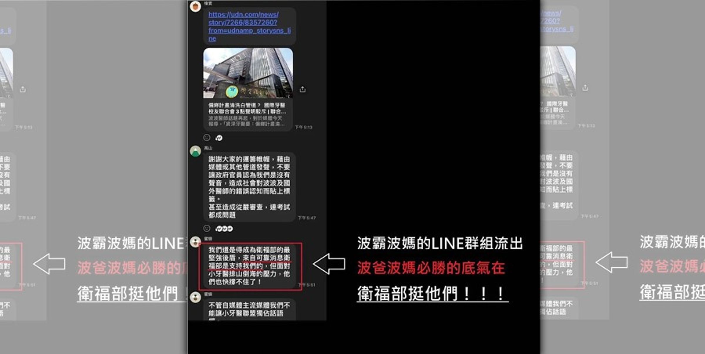 一名網友在Dcard發文,指「波波」醫生群組訊息流出,背後疑似牽涉高層官員與利益網絡。(翻攝Dcard)