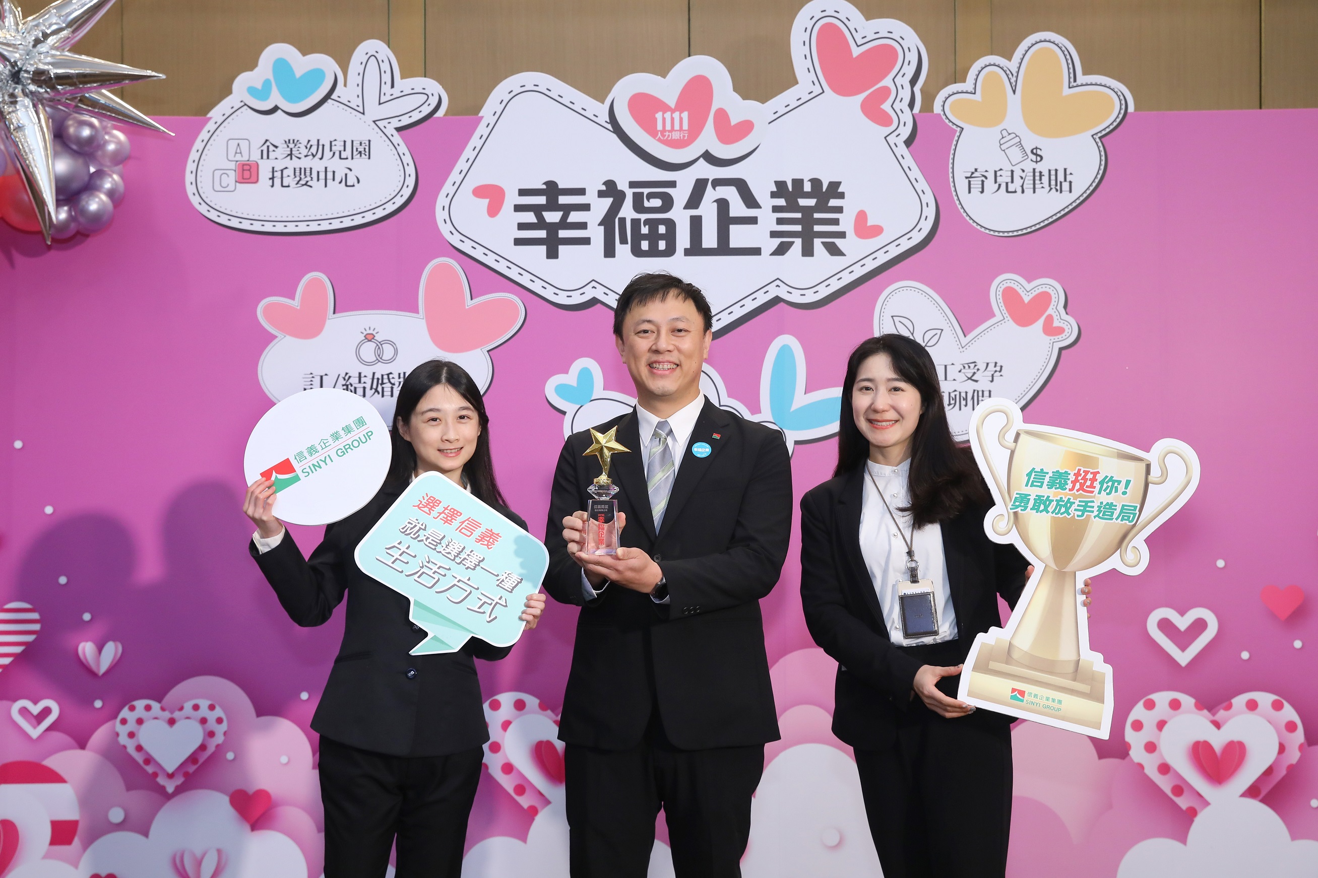 信義房屋以職涯圓夢、安家圓夢、樂活圓夢「三大支柱」,支持員工在各方面訂下目標、勇敢逐夢。(信義房屋提供)