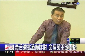 白濟懷曾在有線電視節目中,以極端語氣斷命引爭議。(翻攝自網路)