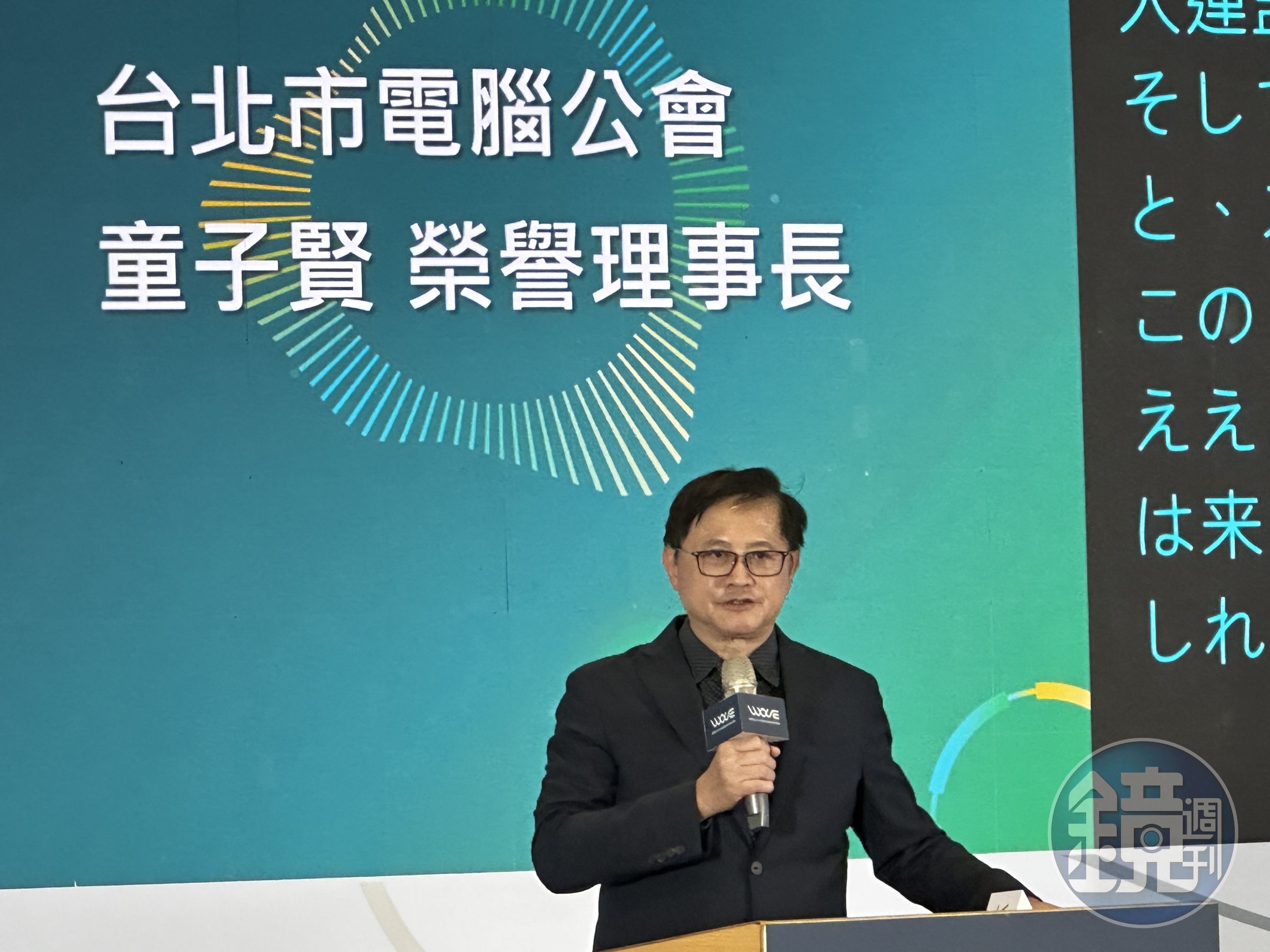 台北市電腦公會榮譽理事長童子賢出席AI WAVE SHOW開幕典禮。
