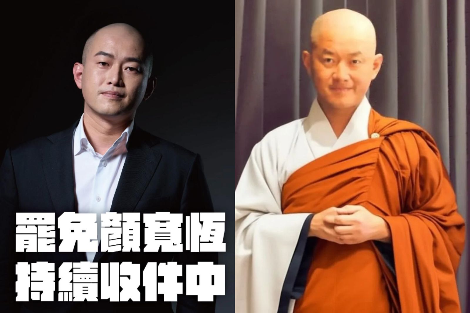 罷團「中二解顏」昨（27日）成功補件4068份連署書，陳柏惟隨即兌現承諾，當晚9點直播剃光頭。（合成畫面，翻攝陳柏惟臉書、Threads）