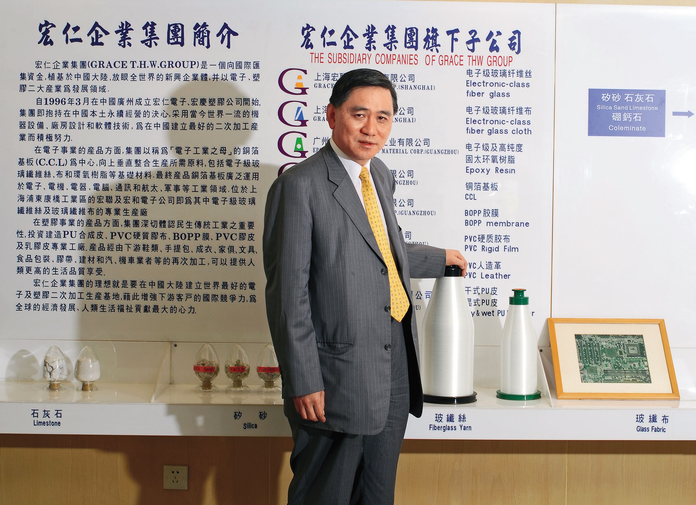 王文洋為宏仁集團總裁，兩岸都有事業。