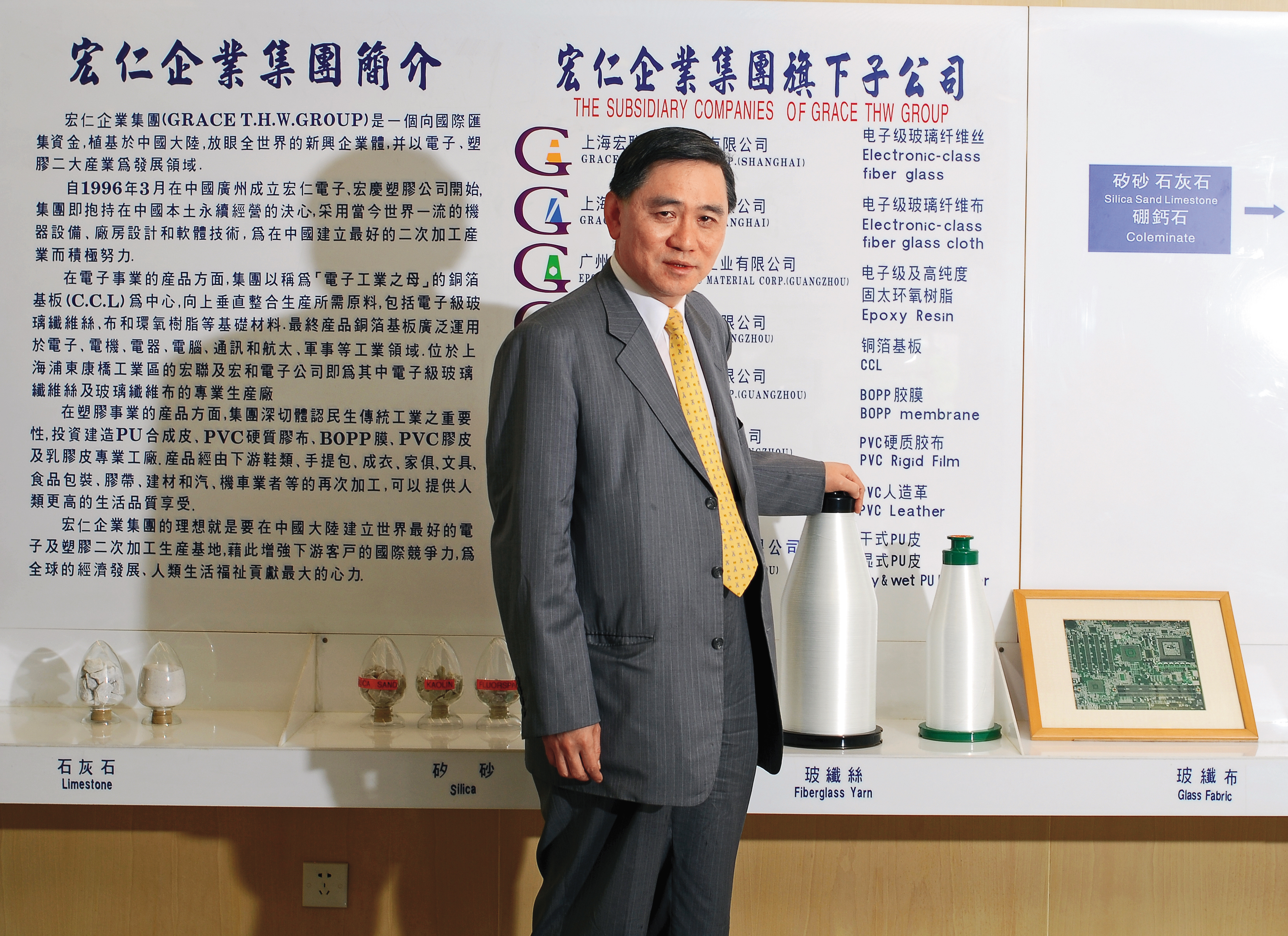 王文洋為宏仁集團總裁，兩岸都有事業。