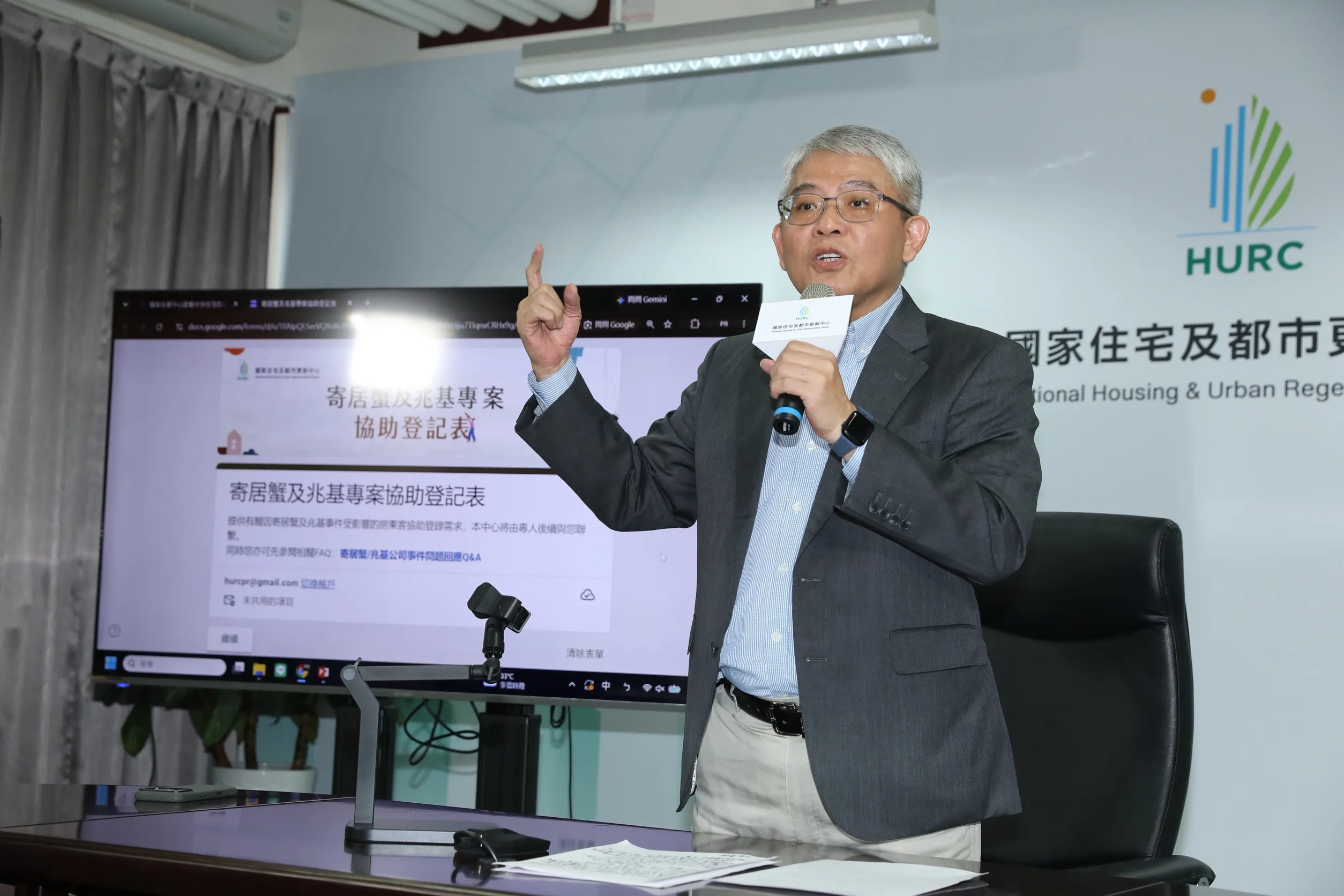 「寄居蟹租屋」受公司債爭議衝擊宣告無法繼續服務，國家住都中心緊急召開記者會。