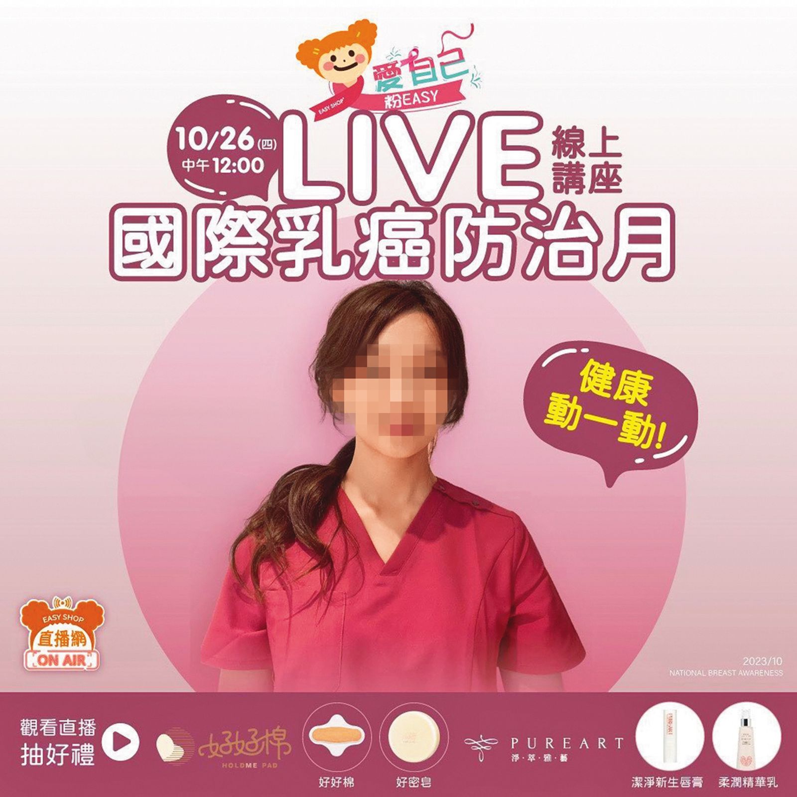 王人瑞老婆Ruby曾罹患乳癌，職業是物理治療師。（翻攝自Ruby IG）