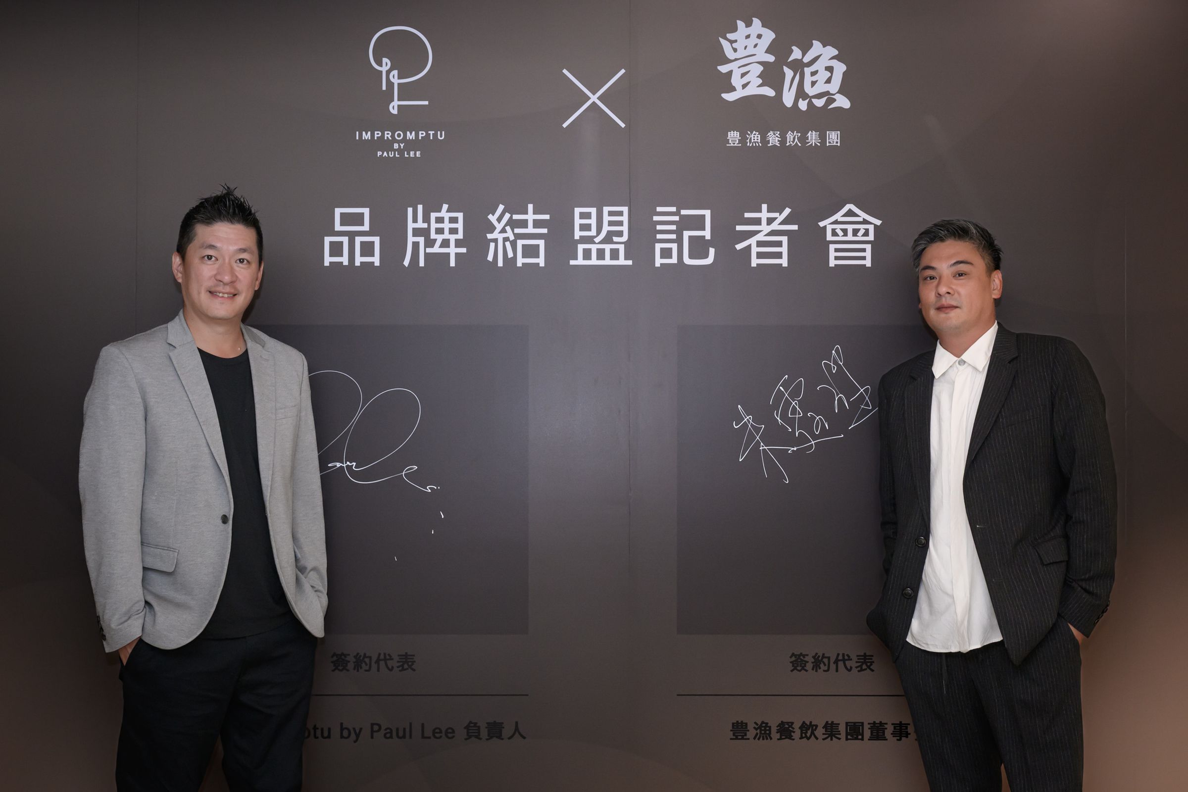 豊漁董事長朱𩃀理(右)與主廚 Paul Lee(左)簽署結盟,Impromptu by Paul Lee正式加入豊漁集團。(豊漁餐飲集團提供)