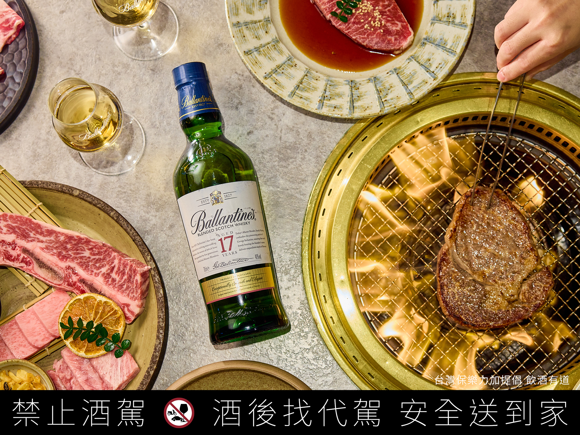 【全台燒肉攻略專題】盤點網評高分名店　北中南必收5家　精挑冠軍威士忌搭出「極炙百味」　內行人的烤盤盛宴