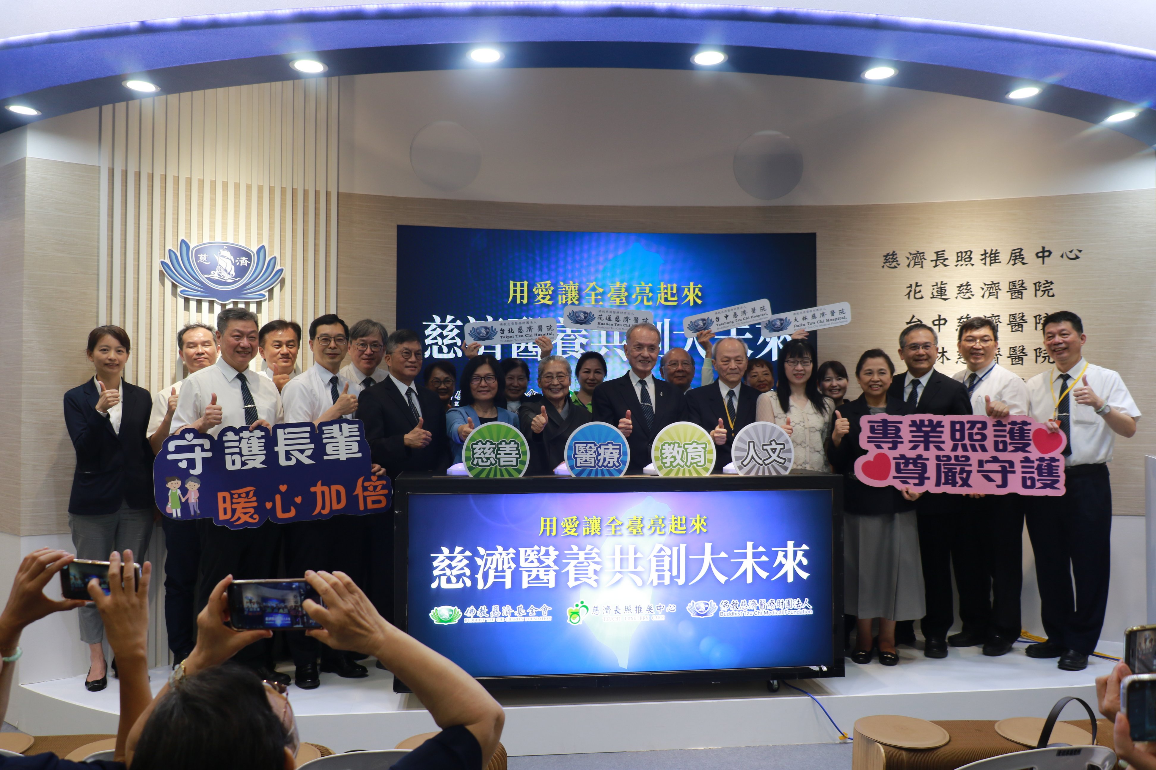  慈濟基金會與慈濟醫療法人及貴賓共同為展場開幕。（慈濟基金會提供）