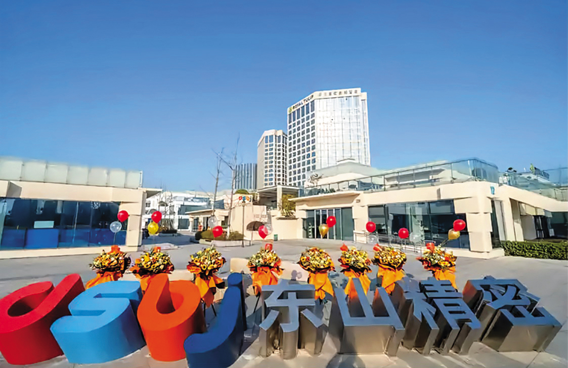 東山精密是中國印刷電路板龍頭。（翻攝抖音百科）