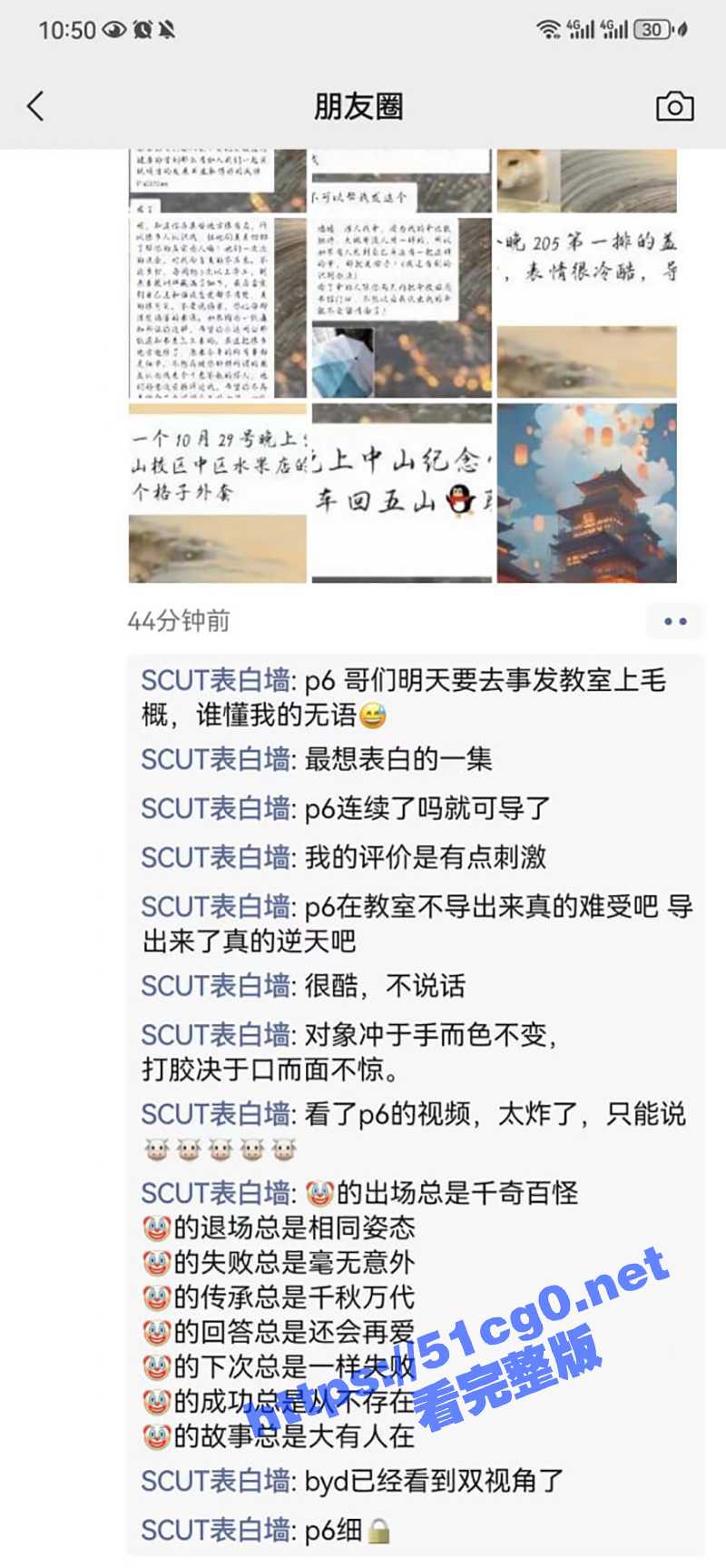 事件引發當地鄉民熱議。（翻自《51吃瓜網》）