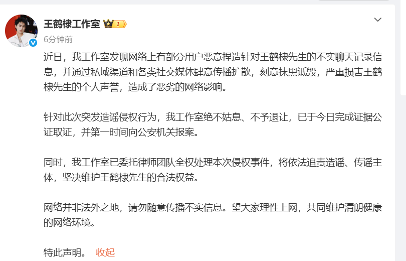 工作室呼籲網友理性上網，不要隨意傳播未經證實的不實資訊。（翻攝自微博）