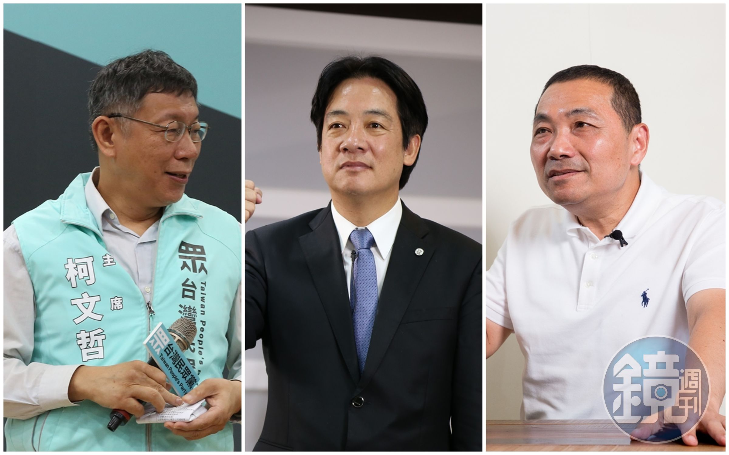 2024總統大選形成三腳督局面,《鏡新聞》最新民調顯示,賴蕭配獲得30.5%支持度、侯趙配28.7%、柯吳配22.1%。(合成照,本刊資料照)