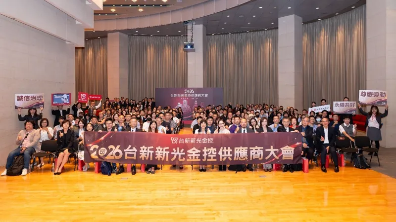 台新新光金攜逾125家供應商　強化勞權與職場安全