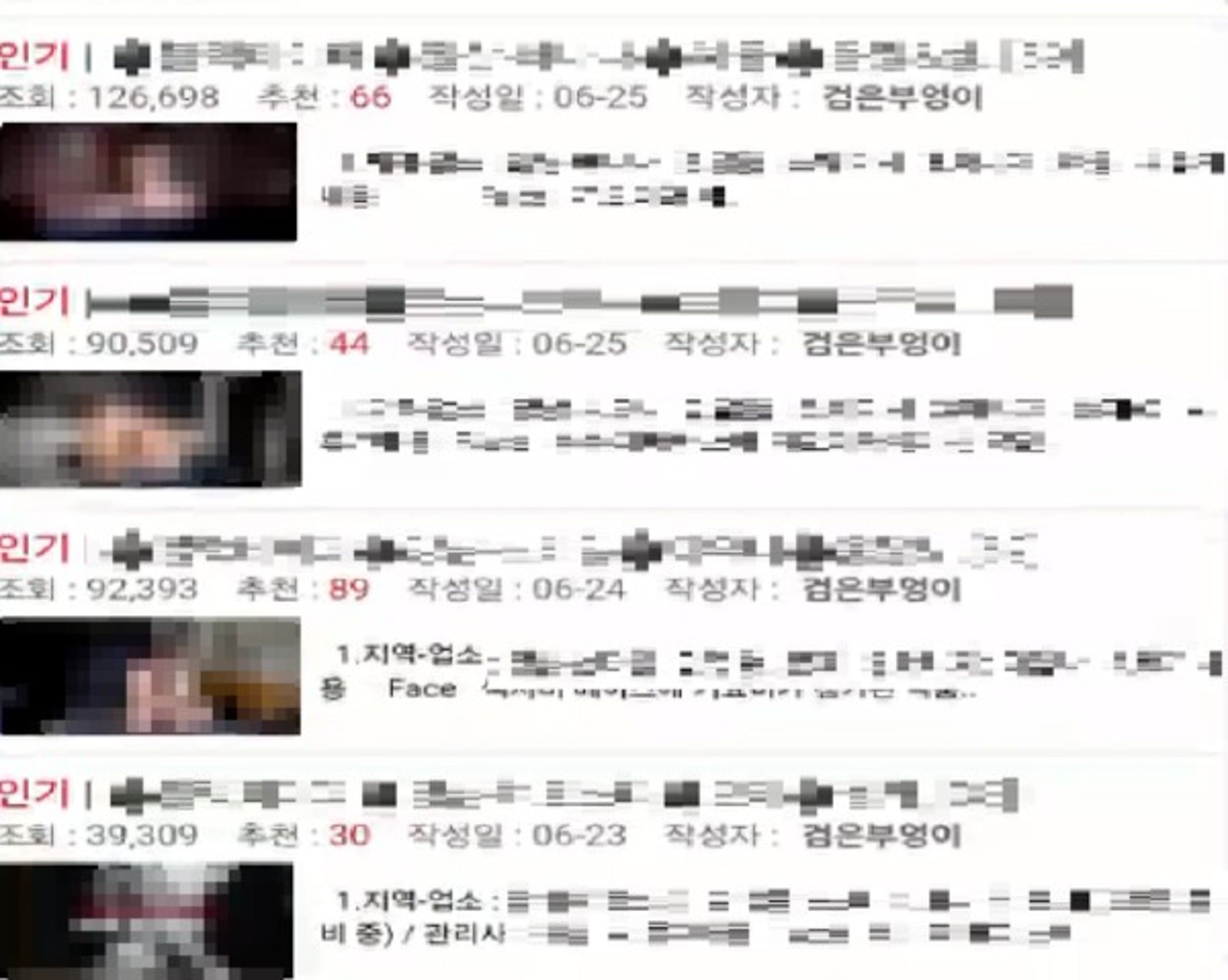 光學鏡頭博士學以致用?買春自拍性愛片近2千部,還寫業配文獲高人氣。(翻自《仁川日報》)