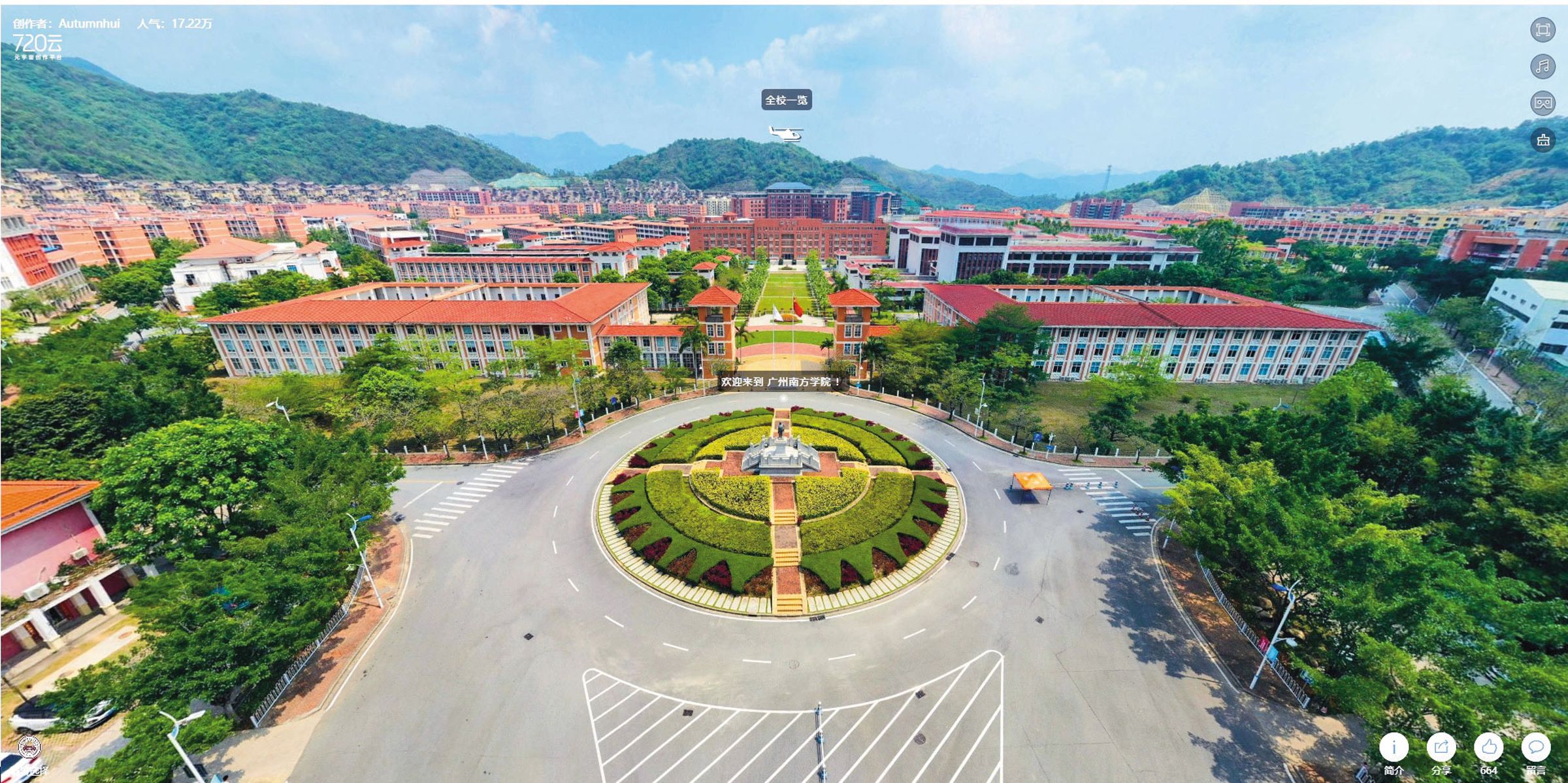 與陳同孝合作的洪姓學者,曾在中國中山大學南方學院(圖)任教。(翻攝中國中山大學南方學院官網)