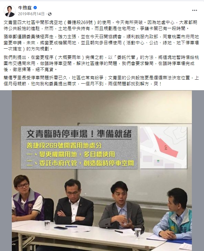 鄭運鵬提到，牛煦庭過去曾在社群媒體公開感謝過他。（翻攝自牛煦庭臉書）