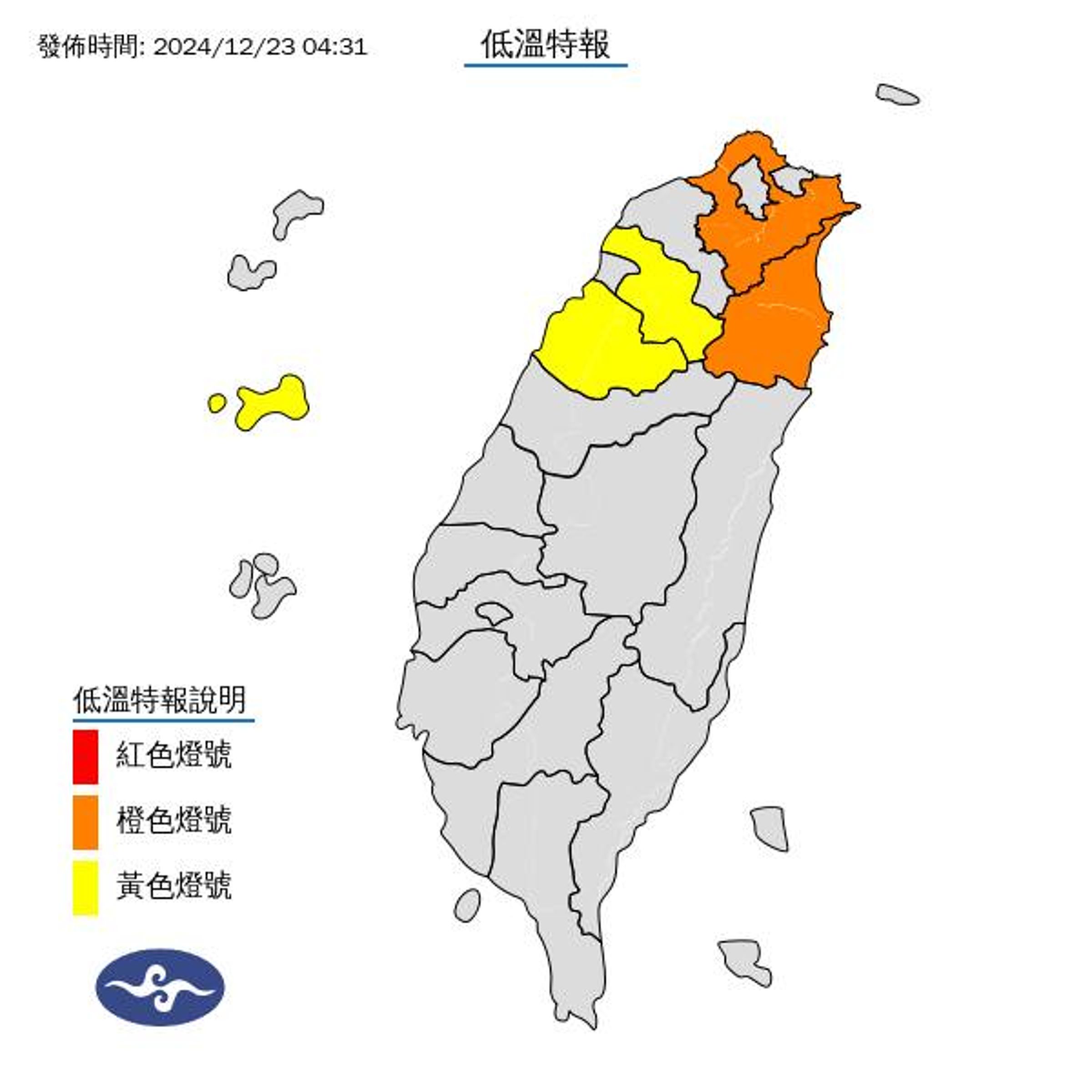 新北市與宜蘭縣等地已發布低溫特報。(中央氣象署提供)