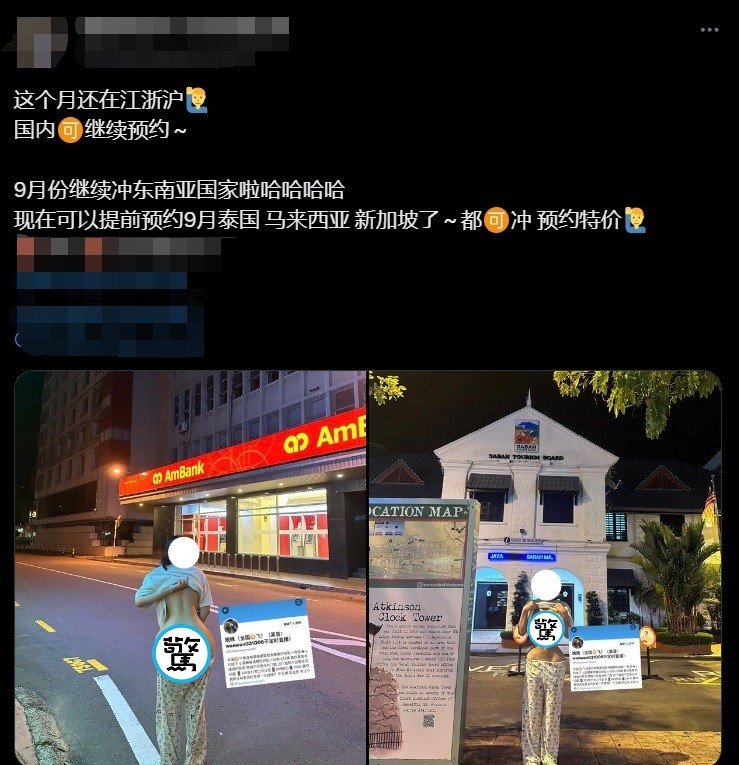 女子隨即在社交網路上，上傳這些圖片並趁機宣傳桃色交易。（翻自c.cari.com.my）