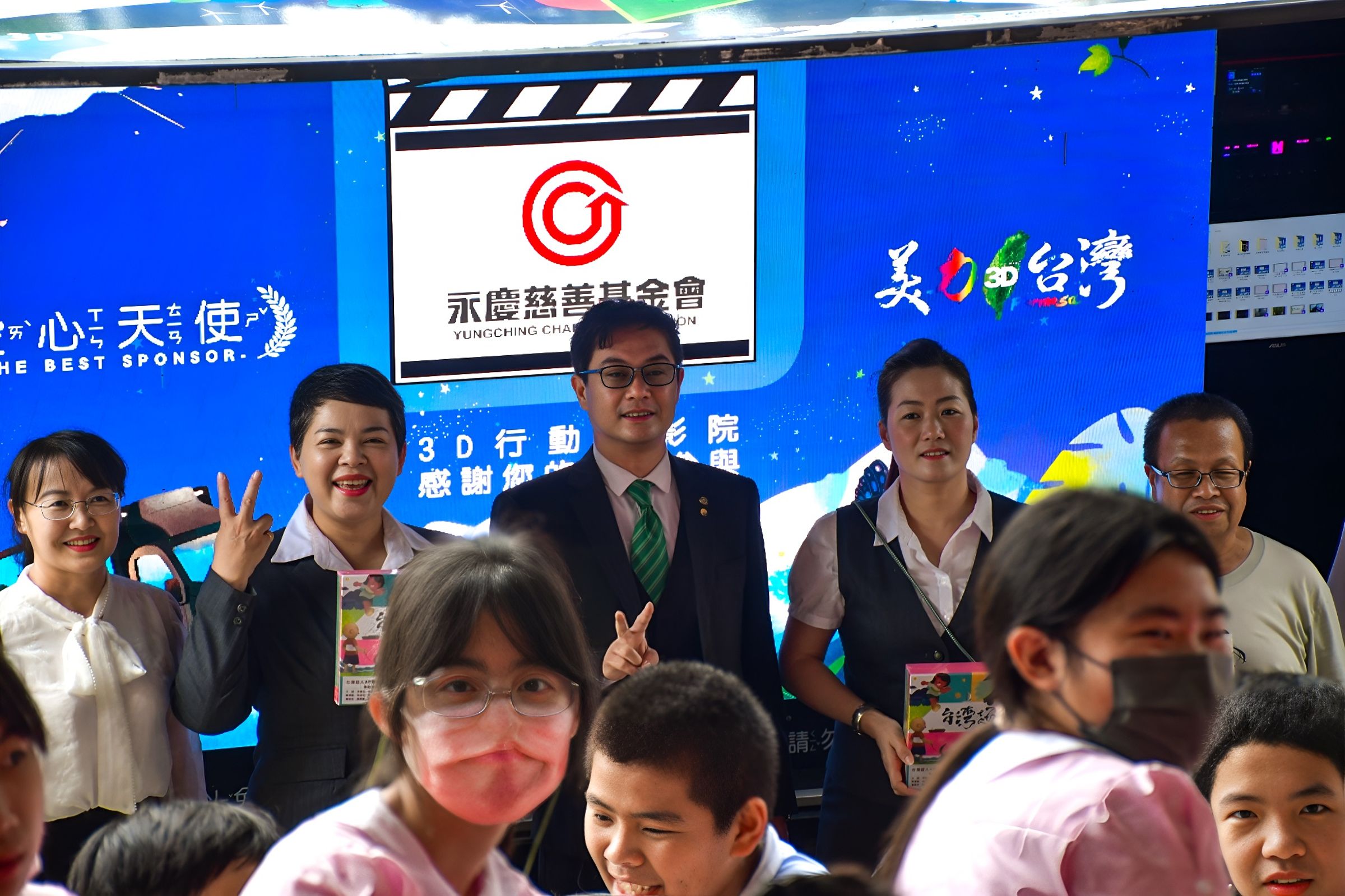 基金會與美力台灣3D電影車，進入嘉義偏鄉巡演，為孩子們帶來不同的感官體驗。（永慶房產集團提供）