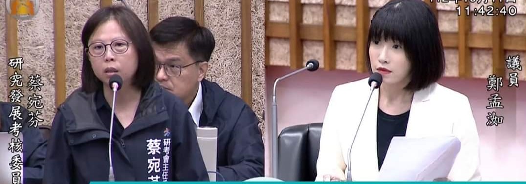 高雄市議員鄭孟洳針對「高雄數位市民卡」功能不便民質詢市府，研考會主委蔡宛芬允諾改善。（翻攝鄭孟洳臉書）