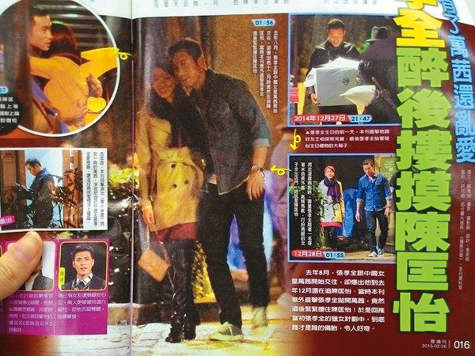 陳匡怡曾和張孝全傳緋聞，事後稱是被男方追求。（翻攝自《壹週刊》）