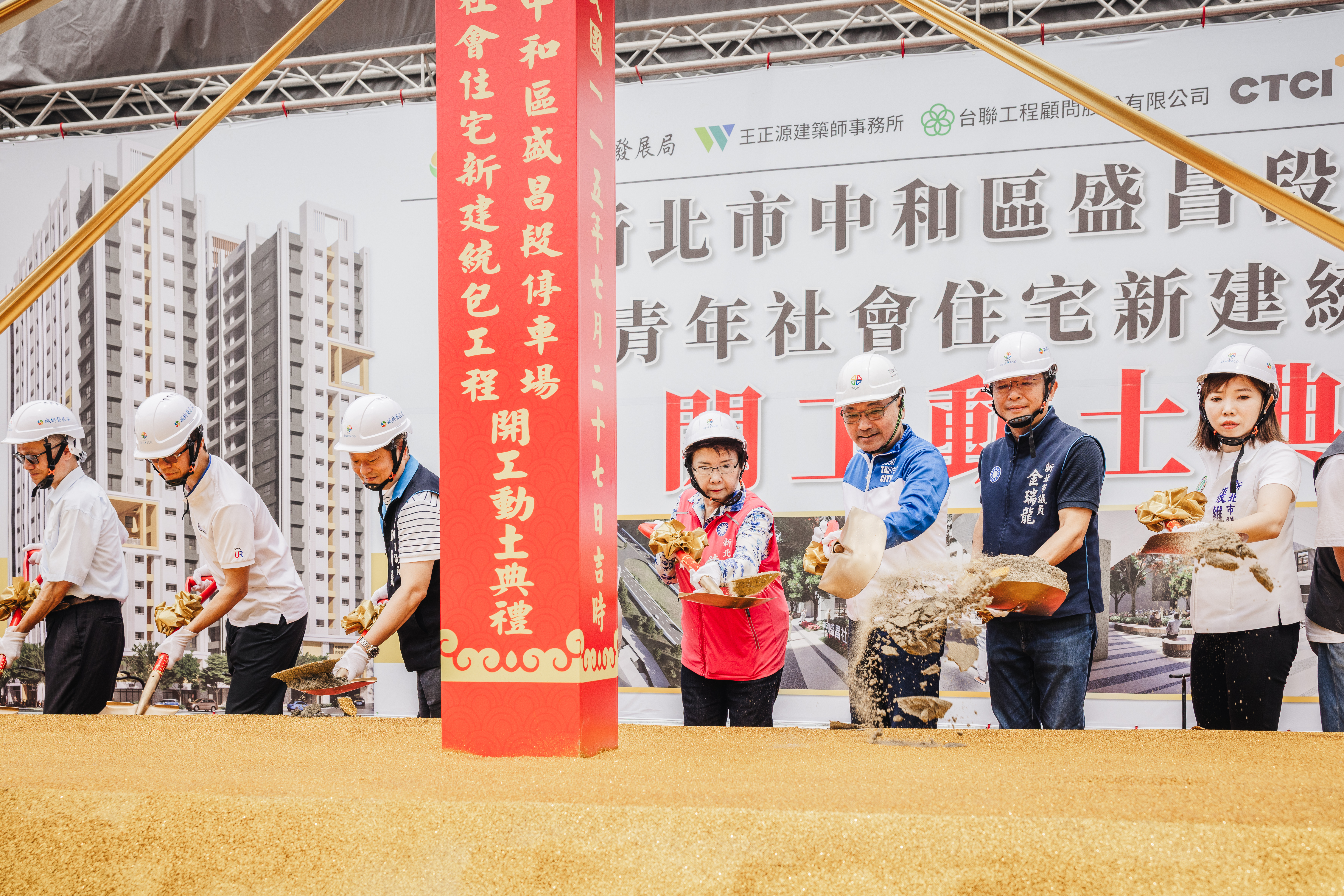 新北市長侯友宜主持中和盛昌段社宅開工動土典禮,宣布將提供605戶青年社宅與多元公益設施。