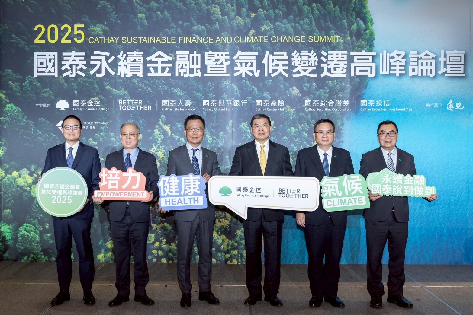 第九屆「國泰永續金融暨氣候變遷高峰論壇」於今(9)日盛大舉辦,倡議國際新趨「自然正向」 發掘與自然、社會共融新解方。由左至右:國泰世華銀行資深副總胡醒賢、國泰證券總經理周冠成、國泰人壽總經理劉上旗、國泰金控總經理李長庚、國泰產險總經理陳萬祥、國泰投信總經理張雍川。(圖/國泰金控提供)