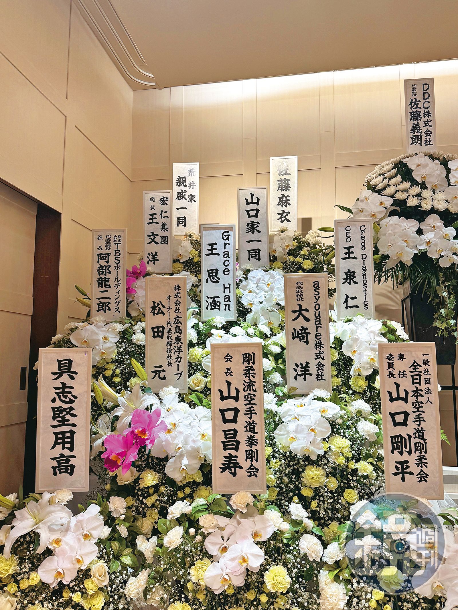 麻衣父親的喪禮有上百位人士前往致哀，王文洋、王泉仁、王思涵也都各自送花。（麻衣提供）