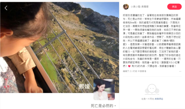 吳佩慈透露還會傳訊息給大S,當作她還在。(翻攝自吳佩慈小紅書)
