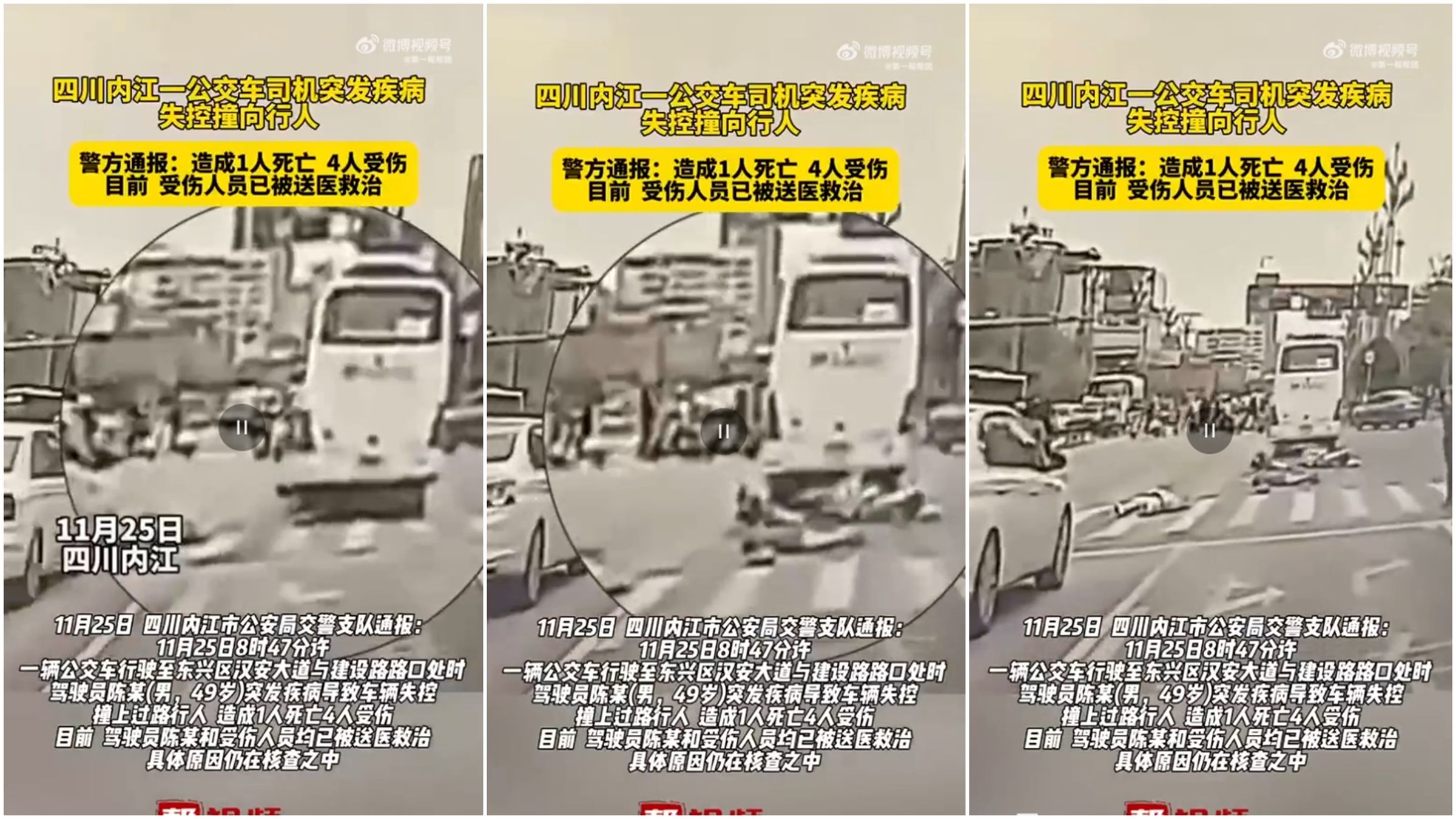 中國四川闖紅燈撞飛路人，目前這支相對清晰的影片已不可見，只剩打馬版。（翻攝自微博）