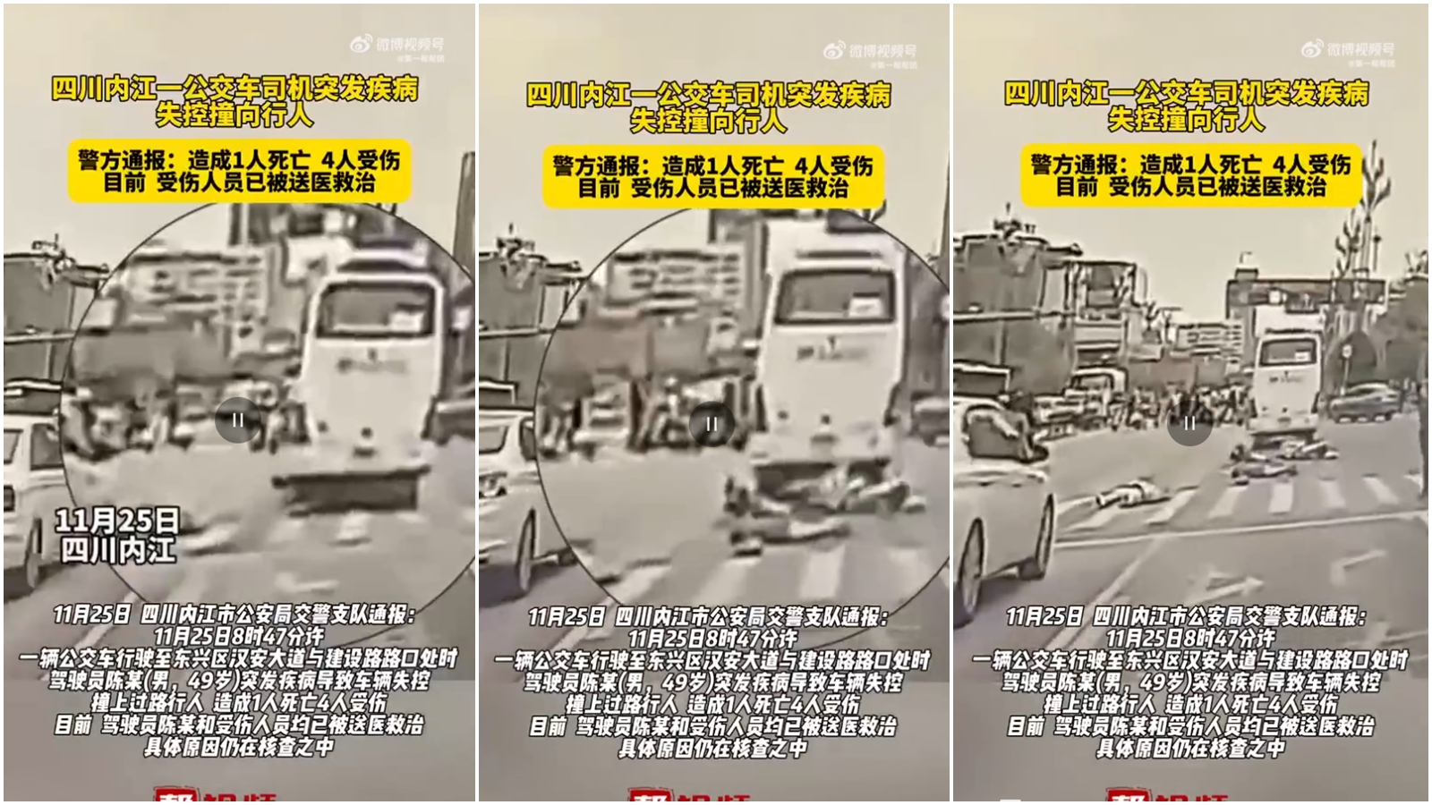 中國四川闖紅燈撞飛路人，目前這支相對清晰的影片已不可見，只剩打馬版。（翻攝自微博）