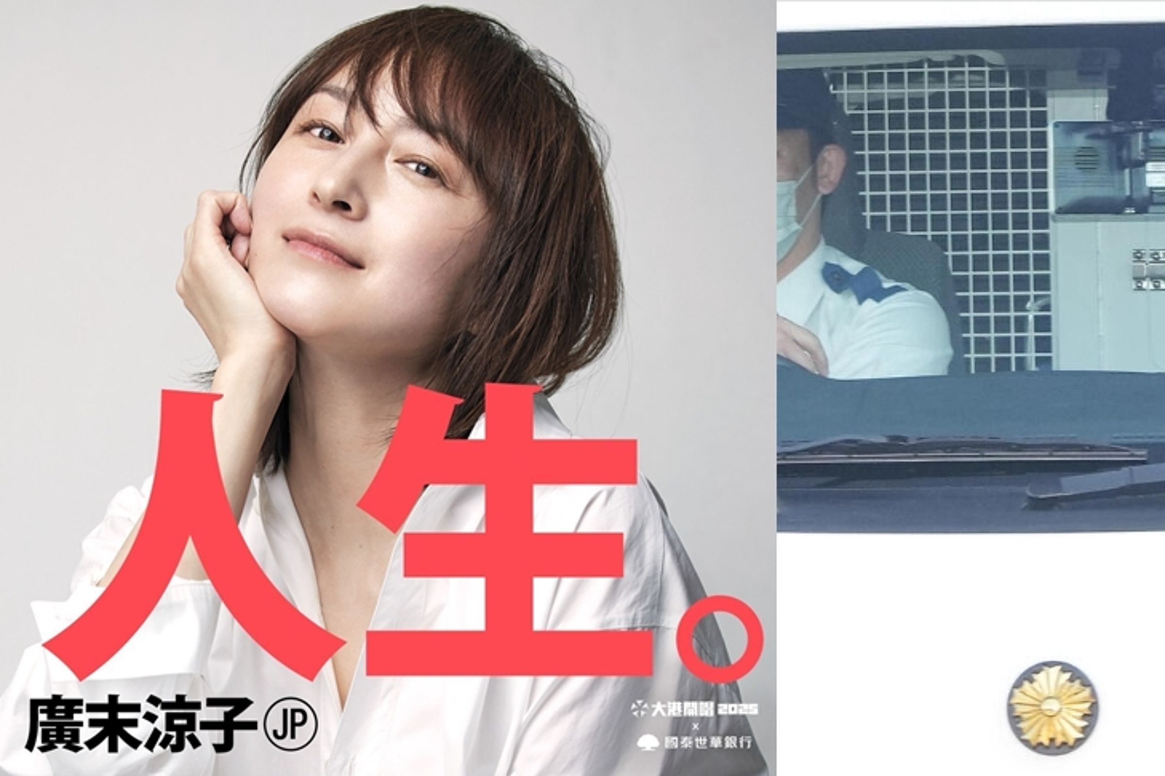 廣末涼子送檢,日媒出動上百名記者追拍,但沒拍到人影(右)。(翻攝網路)