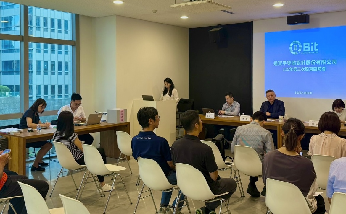 通寶半導體股臨會通過私募案 引進策略投資人、Q4拚送件上市
