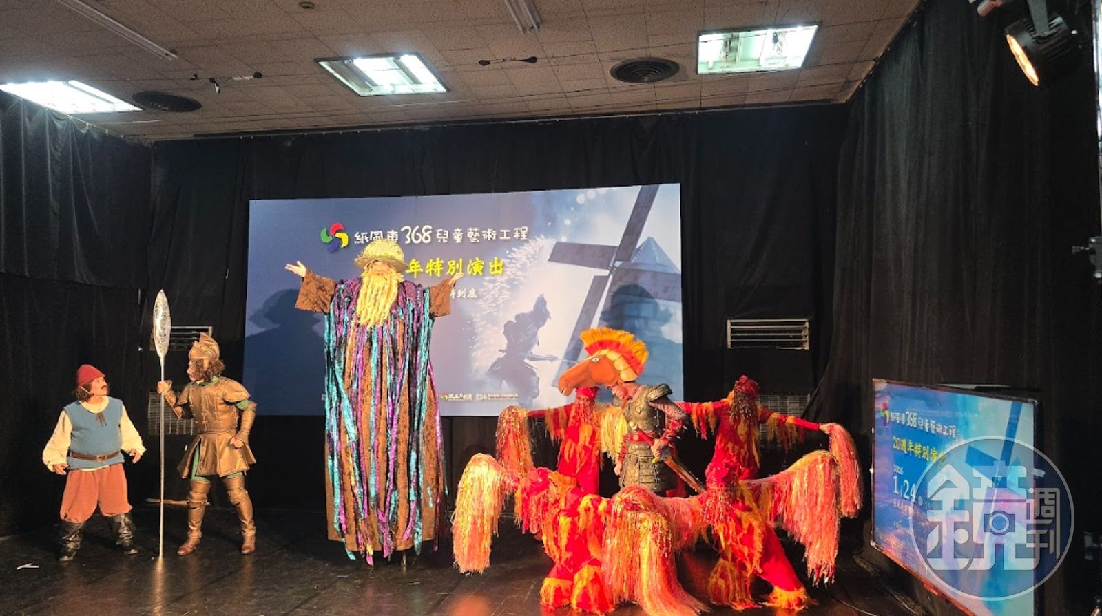 《唐吉軻德大戰雷火》是紙風車經典表演橋段之一。