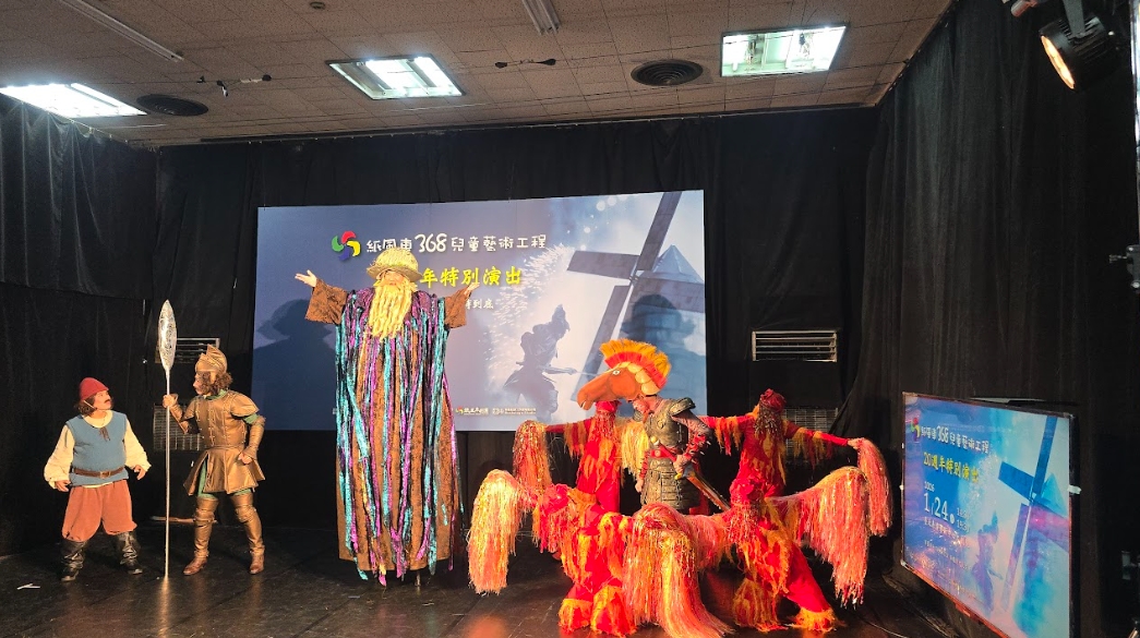 《唐吉軻德大戰雷火》是紙風車經典表演橋段之一。