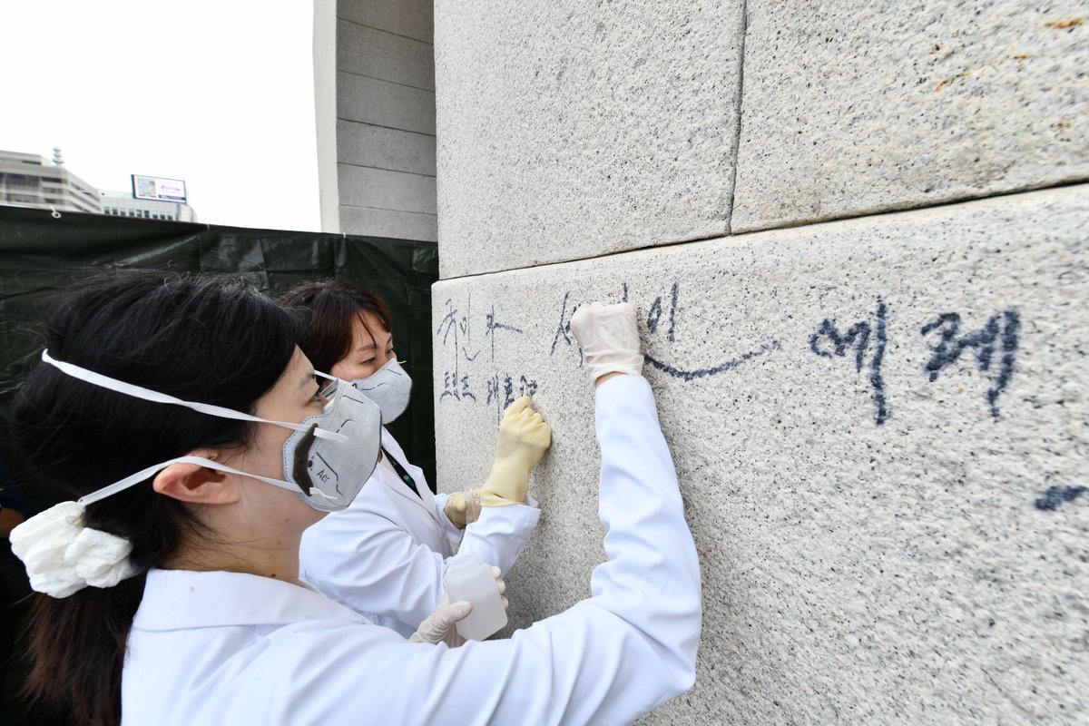 南韓國家遺產廳相關人員迅速清除掉景福宮光化門石牆上的塗鴉。（翻攝自臉書@국가유산청 ）