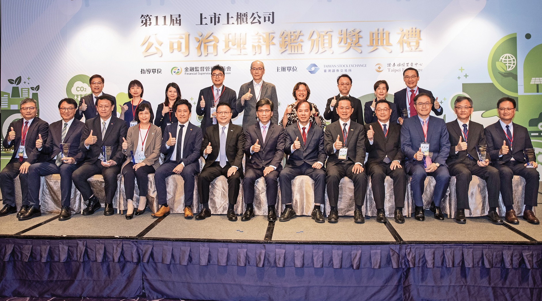 有1740家企業參與公司治理評鑑，僅7家上市公司、8家上櫃公司蟬聯11年前5%。（攝影組）