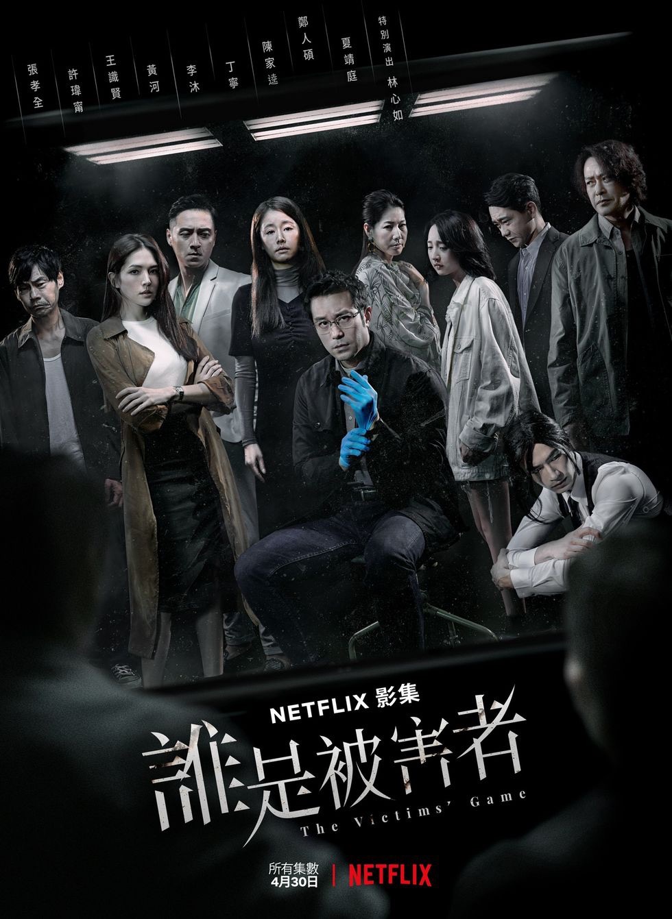 《誰是被害者》由知名演員張孝全、許瑋甯、王識賢領銜主演。(翻攝自網路)