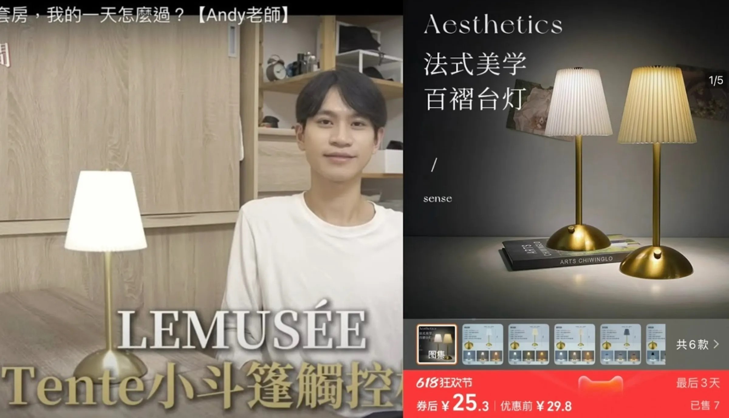 Andy經紀人李郁涵遭爆賣大量「同款淘寶貨」！　最大價差竟超過21倍！