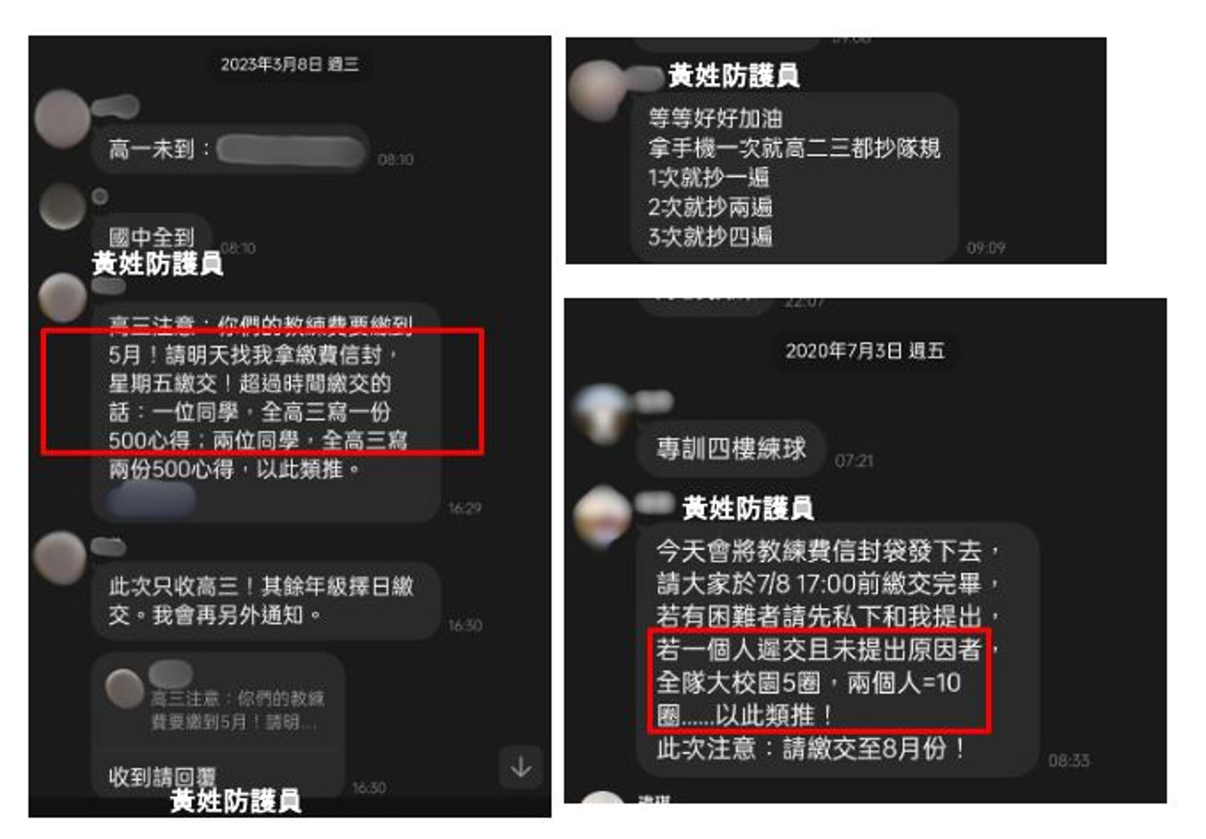 球隊經常以連坐罰，並且會特別針對學長姐施以處罰，讓學長姐有壓力要管控學弟妹。（人本教育基金會提供）