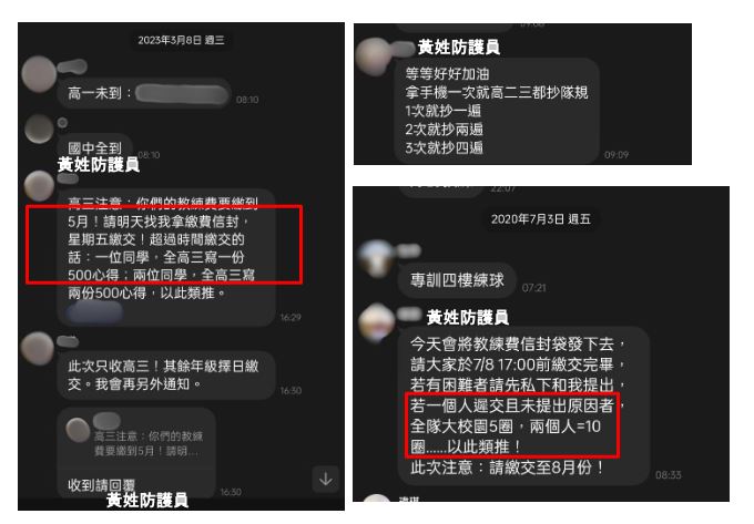 球隊經常以連坐罰，並且會特別針對學長姐施以處罰，讓學長姐有壓力要管控學弟妹。（人本教育基金會提供）