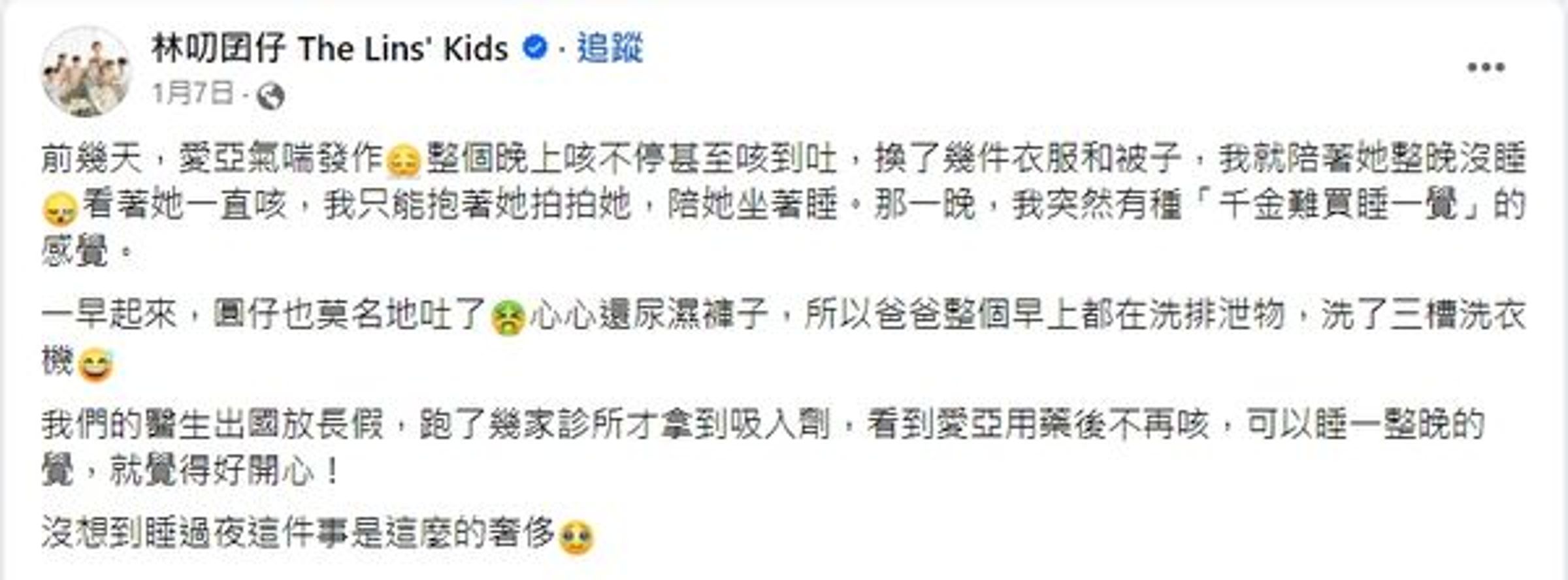 林叨媽近日被網友踢爆涉嫌違法導購醫材。（翻攝自林叨囝仔IG）